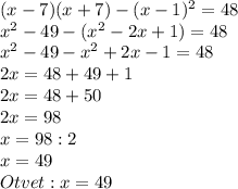 (x-7)(x+7)-(x-1)^2=48 \\ x^{2} -49-( x^{2} -2x+1)=48 \\ x^{2} -49- x^{2} +2x-1=48 \\ 2x=48+49+1 \\ 2x=48+50 \\ 2x=98 \\ x=98:2 \\ x=49 \\ Otvet:x=49

