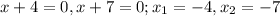 x+4=0, x+7=0; x_1=-4, x_2=-7
