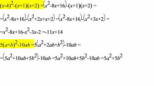 Выражение: 1)(x-4)^2-(x+1)(x+2) 2)5(a+b)^2-10ab