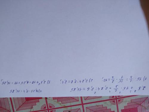 Порядок действий <img src=