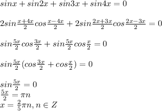 sinx+sin2x+sin3x+sin4x=0
\\\\
2sin \frac{x+4x}{2}cos \frac{x-4x}{2} +2sin \frac{2x+3x}{2}cos \frac{2x-3x}{2}=0
\\\\
sin \frac{5x}{2}cos \frac{3x}{2} +sin \frac{5x}{2}cos \frac{x}{2}=0
\\\\
sin \frac{5x}{2}(cos \frac{3x}{2} +cos \frac{x}{2})=0
\\\\
sin \frac{5x}{2}=0
\\
 \frac{5x}{2}= \pi n
\\
x= \frac{2}{5} \pi n,n\in Z
\\\\