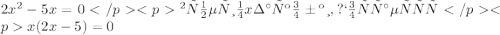 2x^2-5x=0</p <pвынесим x за скобки, получается</p <p x (2x-5)=0
