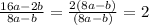 \frac{16a-2b}{8a-b}=\frac{2(8a-b)}{(8a-b)}=2