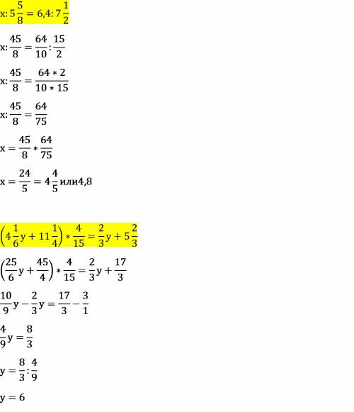 Решите ур-е: x: 5цел 5/8 = 6,4 : ( -7цел 1/2). решите ур-е: (4цел 1/6у + 11цел 1/4)*4/15=2/3у+5цел 2