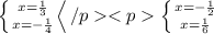 \left \{{x = \frac{1}{3} \atop {x = -\frac{1}{4}} \right</p <p\left \{{x = -\frac{1}{2} \atop {x = \frac{1}{6}} \right