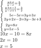 \left \{ {{\frac{y+x}{y-x}=\frac{5}{3}} \atop {\frac{y+x-1}{y-x+1}=\frac{3}{2}}} \right.\\\ \left \{ {{5e-5x=3y+3x} \atop {2y+2x-2=3y-3x+3}} \right.\\ \left \{ {{2y=8x} \atop {y=5x-5}} \right.\\\ 10x-10=8x\\\ 2x=10\\\ x=5