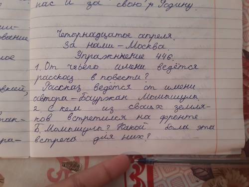 Расскажите, что вы узнали о иване панфилове и комбате б.момыш-улы. как земляк автора, мухаметкул исл