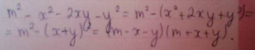 Представить в виде произведения многочлен m²-x²-2xy-y²