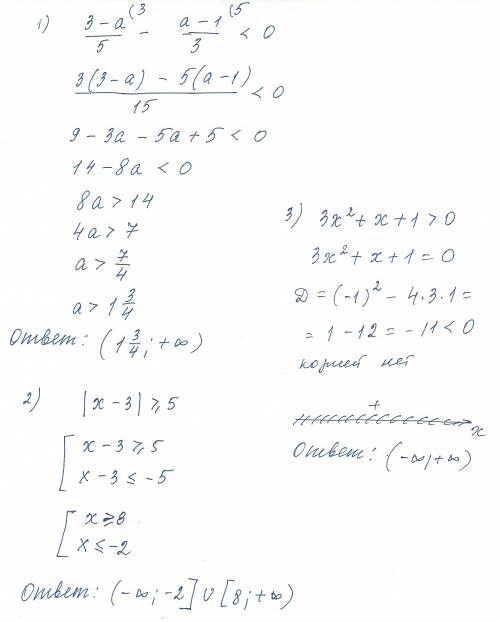 Решите уравнения: 1.( х - 2)(х - 3) = 0 2. х² - 25 = 0 3. х³ - 4х = 0
