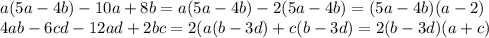 a(5a-4b)-10a+8b=a(5a-4b)-2(5a-4b)=(5a-4b)(a-2)
\\\
4ab-6cd-12ad+2bc=2(a(b-3d)+c(b-3d)=2(b-3d)(a+c)