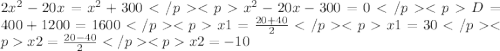 2x^{2}-20x=x^{2}+300 </p
<px^{2}-20x-300=0 </p
<pD=400+1200=1600 </p
<px1=\frac{20+40}{2} </p
<px1=30 </p
<px2=\frac{20-40}{2} </p
<px2=-10