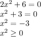 2x^2+6=0 
\\\
x^2+3=0 
\\\
x^2=-3
\\\
x^2 \geq 0 