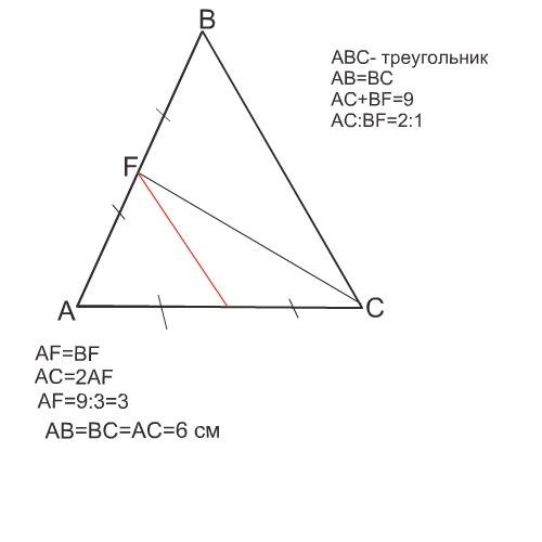 Отрезок сf-медиана равнобедренного треугольника abc с основанием ас. вычислите длины сторон треуголь
