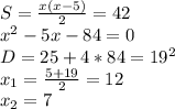 S=\frac{x(x-5)}{2}=42\\
 x^2-5x-84=0\\
D=25+4*84=19^2\\
 x_{1}=\frac{5+19}{2}=12\\
 x_{2}=7