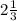 2\frac{1}{3} 