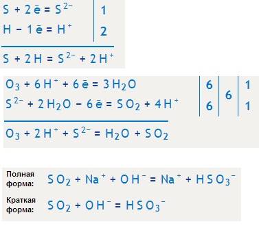 Составьте уравнения реакций следующих превращений: h2=h2s=so2=nahso3 для реакции 2 составьте схемы э