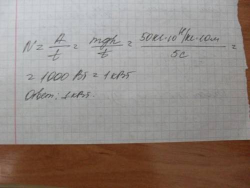 Определить минимальную мощность которой должен обладать двигатель подъемника,чтобы поднять груз масс