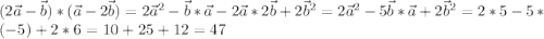 (2\vec{a}-\vec{b})*(\vec{a}-2\vec{b})=2\vec{a}^2-\vec{b}*\vec{a}-2\vec{a}*2\vec{b}+2\vec{b}^2=2\vec{a}^2-5\vec{b}*\vec{a}+2\vec{b}^2=2*5-5*(-5)+2*6=10+25+12=47