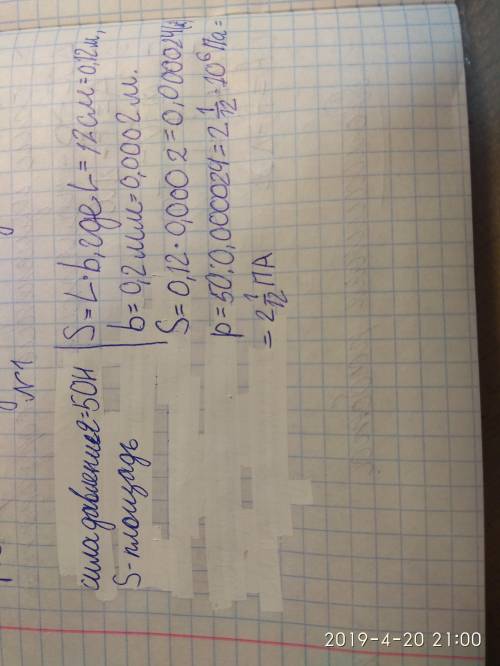 50 решите 2 : 1.человек давит на нож с силой 70н. длина лезвия ножа 15 см, толщина режущего края нож
