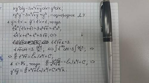 Решить дифференциальное уравнение: <img src=