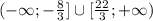 (-\infty; -\frac{8}{3}] \cup [\frac{22}{3}; +\infty)