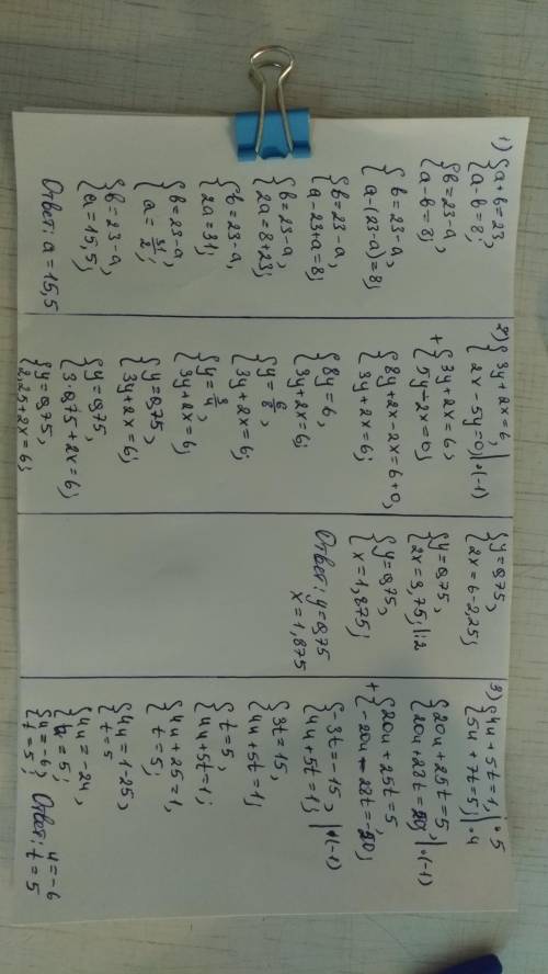 Найди значение переменной a , если дана система: {a+b=23 a−b=8 ответ: реши систему уравнений: {3y+2x