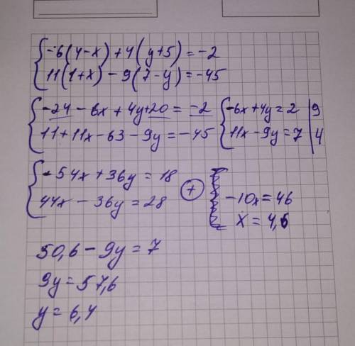Найдите решение систем уравнений. 2)