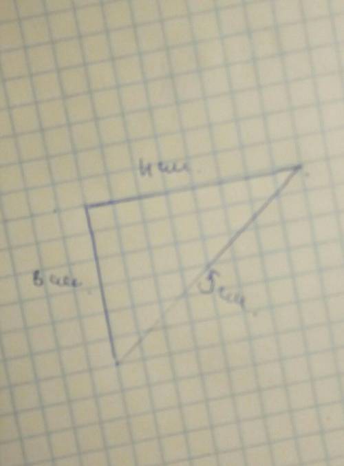 Постройте треугольник по трем его сторонам. стороны: 3 см, 4 см и 5 см ​