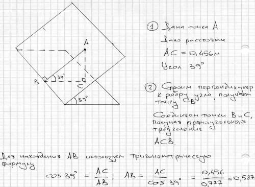 На грани двугранного угла, равного 39 градусов, на расстоянии 0,456 м от другой грани лежит точка а.