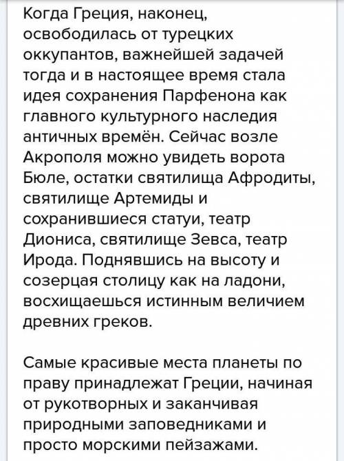 Какое значение имели древнегреческие памятники? ​