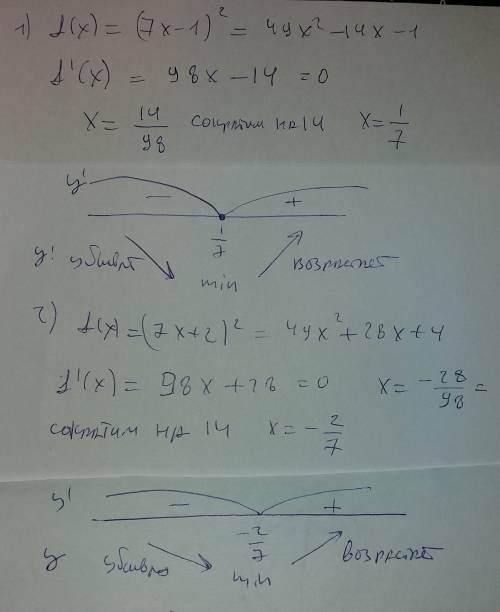 Исследуйте функцию на монотонность<img src=