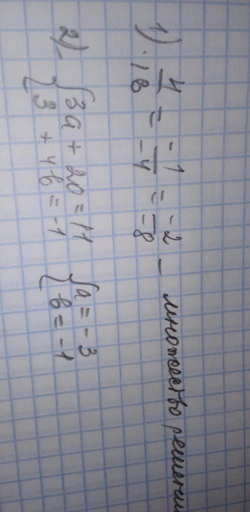 1. сколько решений имеет система уравнений: <img src=