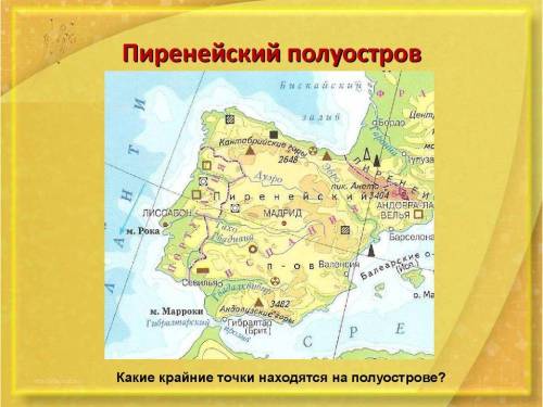 Нужно сделать. нужно ответить на вопросы . ​полуостров пиренейскийa) в какой материк относится и в к