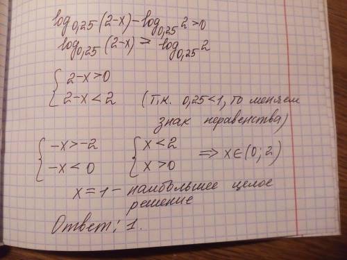Решите неравенство&nbsp; log[0,25](2−x)−log[0,25]2> 0каково наибольшее целое решение? [0,25]- осн