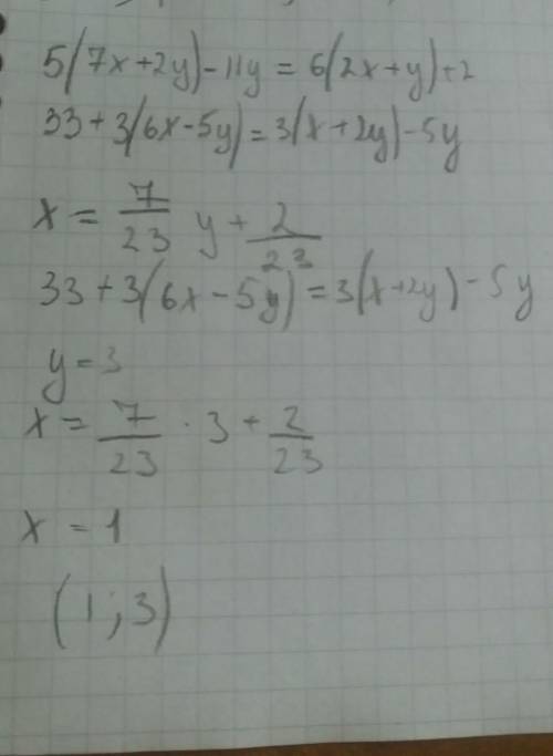 5(7х+2у)-11у=6(2х+у)+2 {33+3(6х-5у)=3(х+2у)-5у