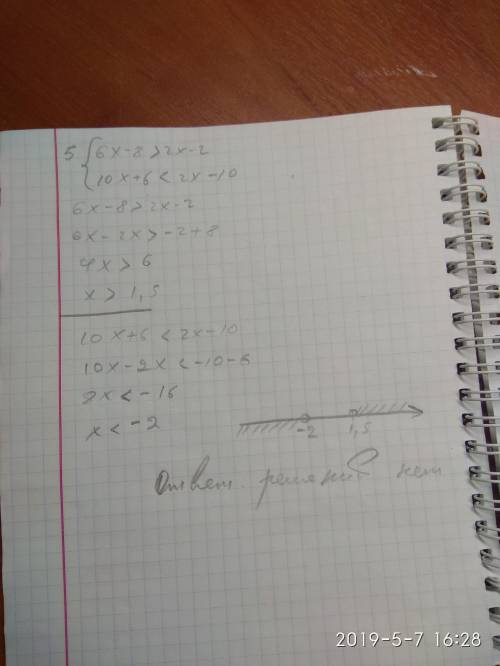 С у меня завтра контрольная надо на листочке будет по понятнее1) нужно расположить в порядке возраст