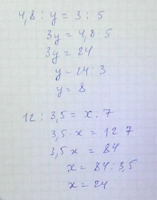 Найдите неизвестный член пропорции: a) 4,8\y = 3\5 б) 12: 3,5 = x: 7