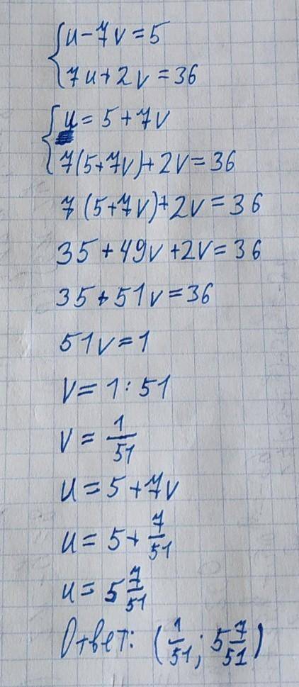 Реши систему уравнений. ответ подан в виде (v; u) 15