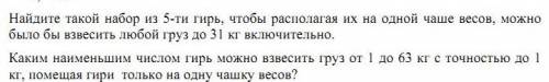 Занимательные по и информатике ( по одной с правильным решением на отдельном листе с подписью),