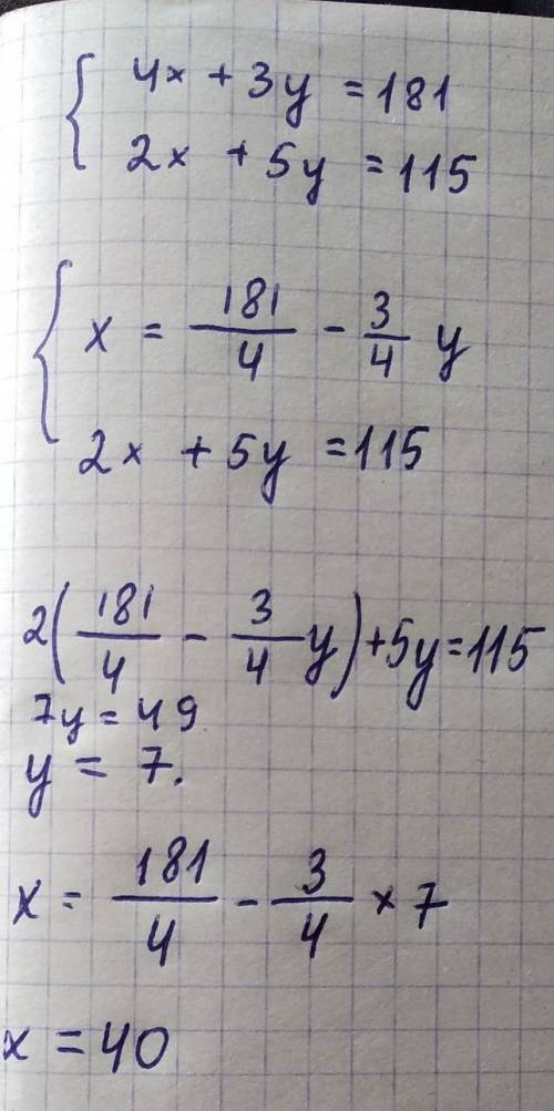 Решить функцией уравнения 1.за 4 блокнота и 3 карандаша заплатили 181 руб. ,а за такие же 2 блокнота