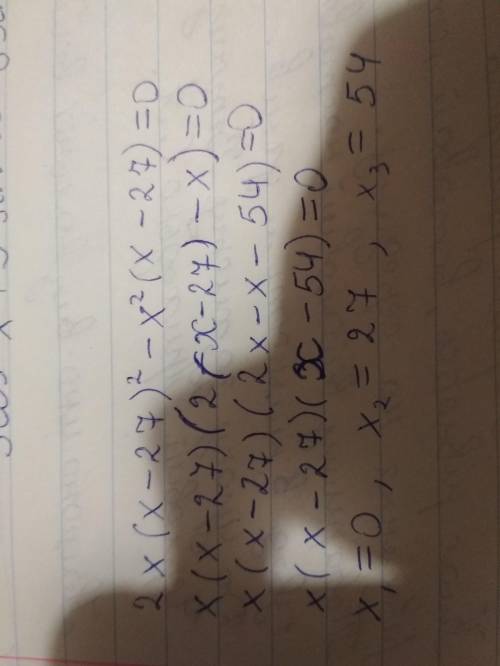Решите уравнение: 2x(x−27)²−x²(x−27)=0. x₁= x₂= x₃= (корни вводите в порядке возрастания их модулей.