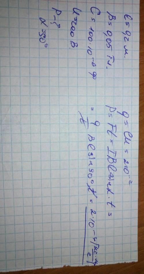 Прямолинейный проводник длиной 20 см расположен в магнитном поле с индукцией 0,05 тл так, что он пер