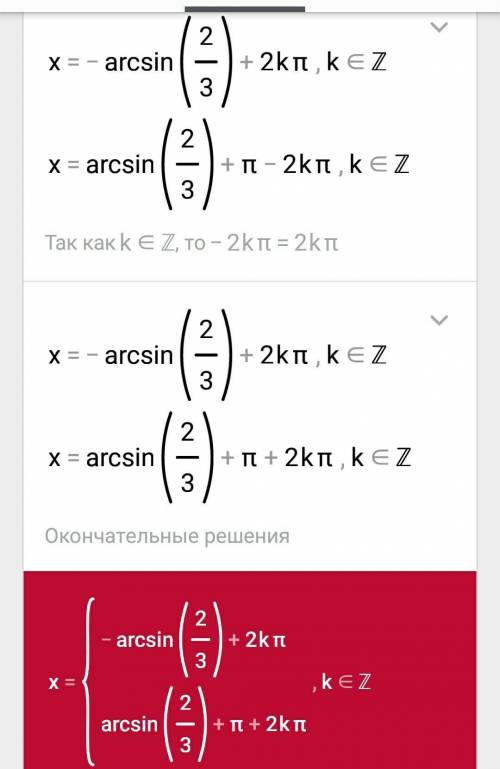 Найти область определения и множество точек значений данной функции у=2+3sin(x)​