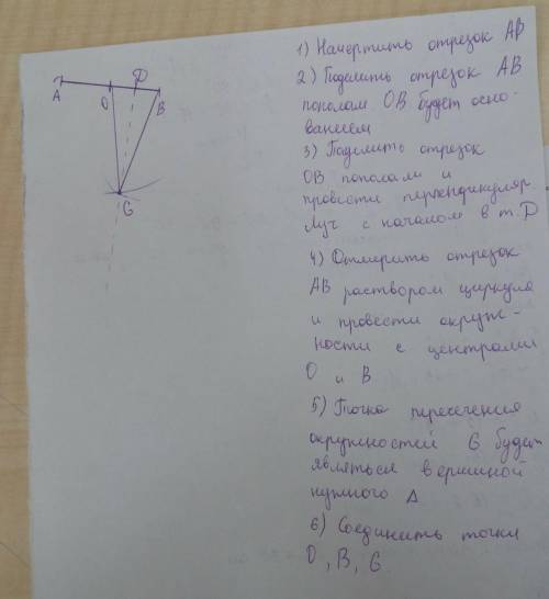 Решите, , с черчежом и фотографией. заранее-​