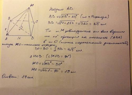 Стороны прямоугольника abcd равны 8 см и 16 см. точка m удалена от каждой его вершины на 21 см. найд