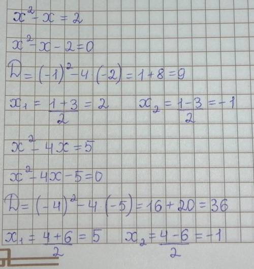 Решите уравнение x^2-x=2 x^2-4x=5