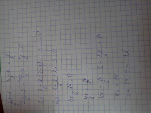 2х-3 деленное на 6 - 4-х деленное на 3 = х-1 деленное на 2