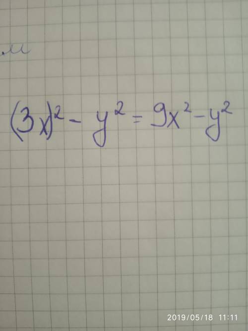 Выполнить умножение (3x+y)(3x-y) thank you