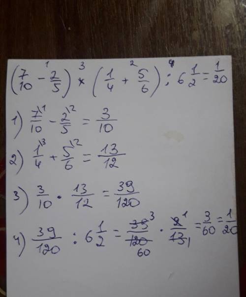 Выполните действия: (6 1/4 - 4 1/8) × 4 + 3 1/3 : 2 1/2 (2 4/9 + 1 1/6) × 1 4/5 - 3 1/9 : 2 1/3 (2 -