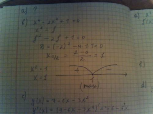 ((*∨*)) найдите критические точки функции. определите, какие из них являются точками максимума, а ка
